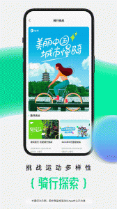 咕咚户外跑步软件