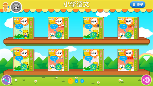 小学语文识字app人教版