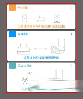 乔安智联监控app