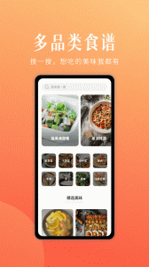 未来厨房客户端