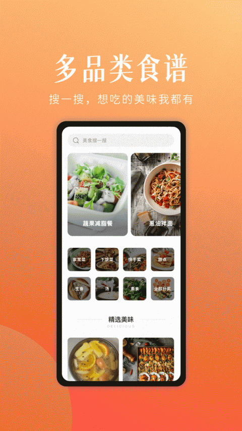 未来厨房客户端