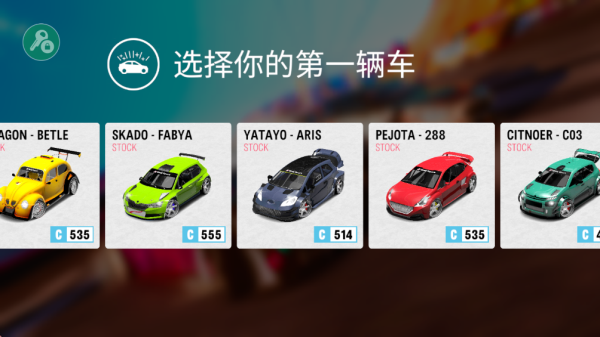 拉力地平线汉化版