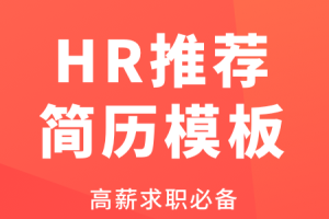 超级简历官方版