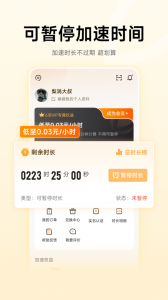 雷神手游加速器app