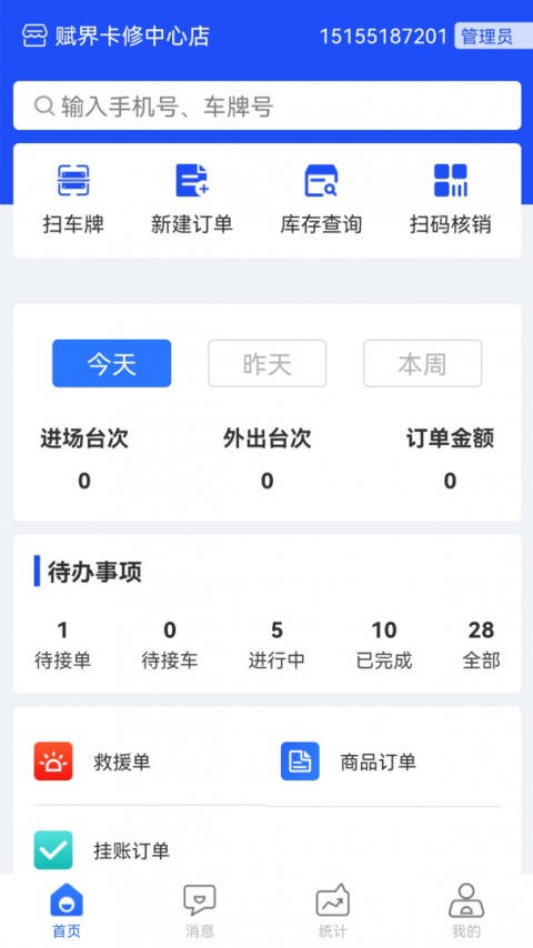 赋界卡修最新版