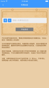 跑丁车app