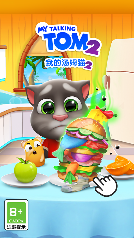 我的汤姆猫2单机版