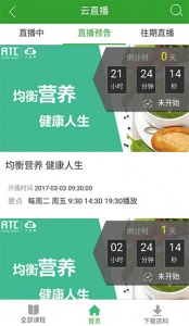 易学堂app