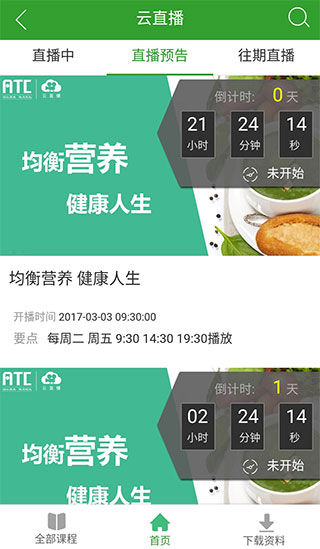 易学堂app