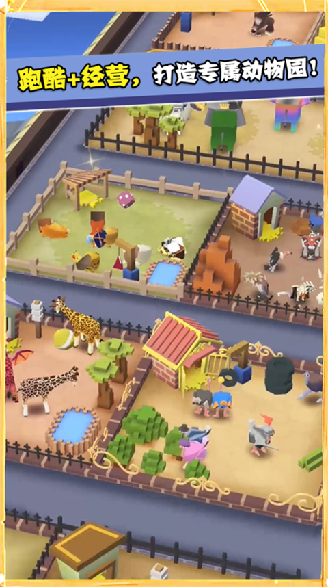 疯狂动物园国际版(Rodeo Stampede)