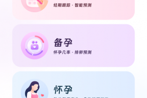 美柚记录月经软件