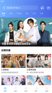 恒星视频免广告版