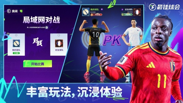 最佳球会bilibili版