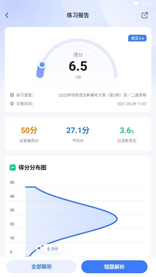 粉笔职教app