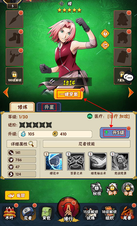 侍忍者官方版