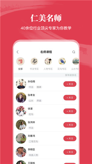 仁美大学堂app官方版