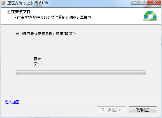 宏杰加密