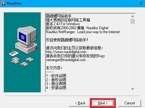 鹦鹉螺网络助手
