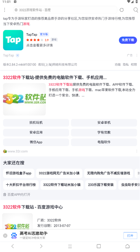 米侠浏览器嗅探版