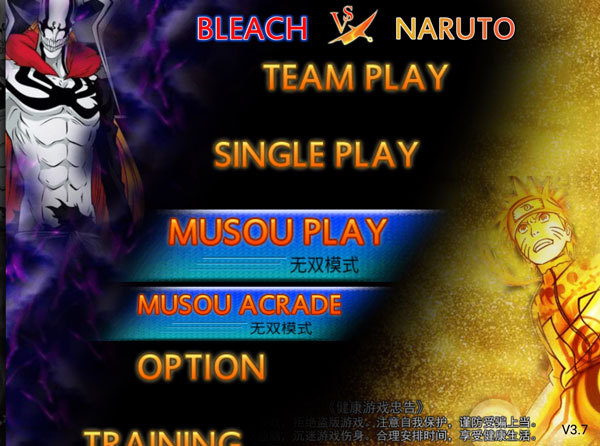 死神vs火影3.7官方版