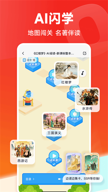 高途课堂app