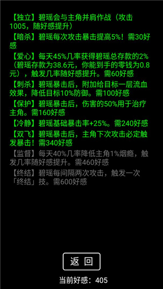 流浪日记taptap版