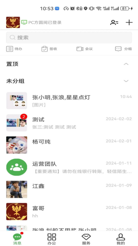 方圆间app