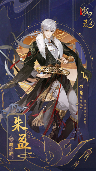 摇光录乱世公主B服