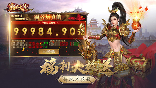 霸者大陆九游版