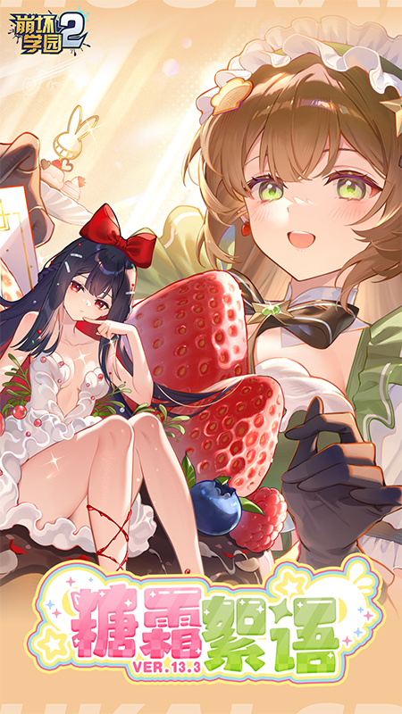 崩坏学园2百度版