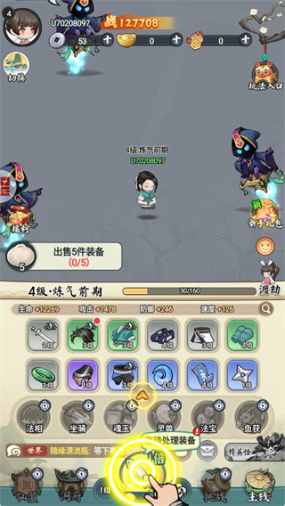 灵画师手游