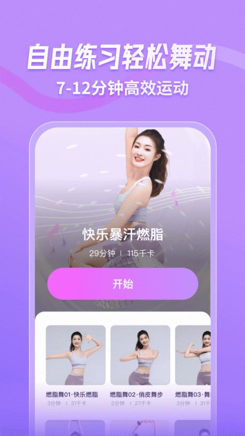 律动鼓点舞最新版
