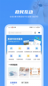 南通百通app