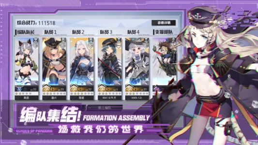 潘多拉的回响2024版