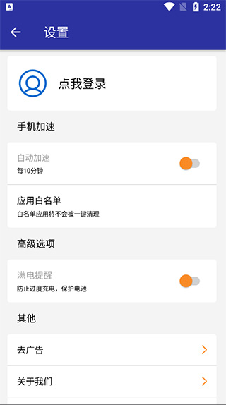 极强清理大师app