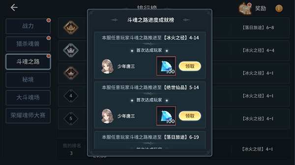 斗罗大陆斗神再临腾讯版