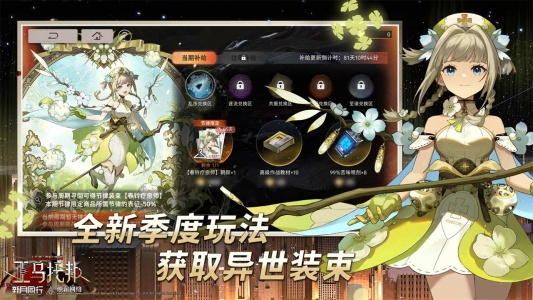 新月同行bilibili版