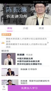 美术名家课堂最新版