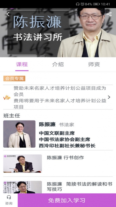 美术名家课堂最新版