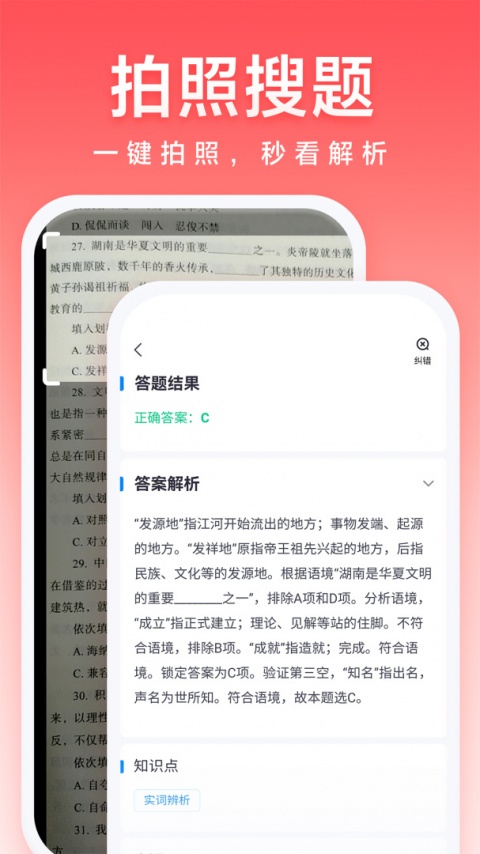 高途公考网课
