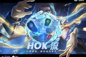 Honor of Kings官方版