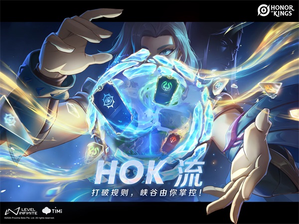 Honor of Kings官方版