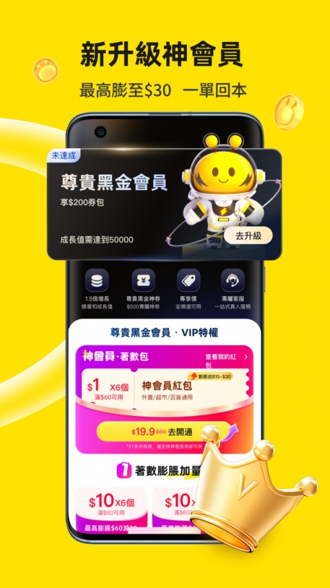 闪蜂app