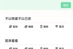 名人名言心情语录app