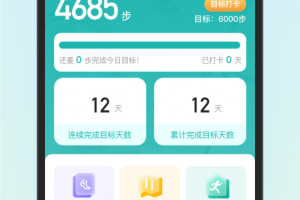 计步小伙计app