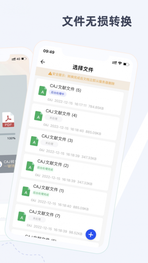 caj阅读器app
