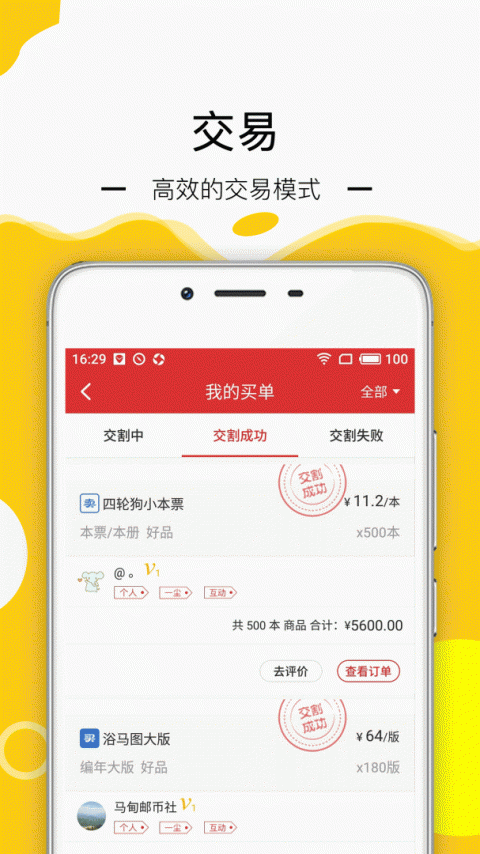 邮宝app