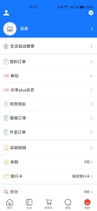 众享城市生活app