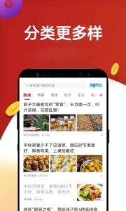 淘最热点app