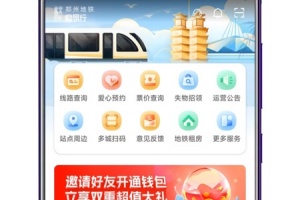 商易行app